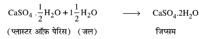 PSEB 10th Class Science Solutions Chapter 2 अम्ल, क्षारक एवं लवण 7