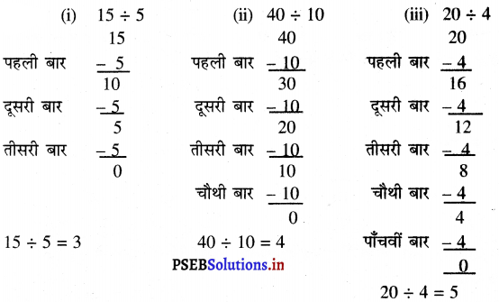 PSEB 3rd Class Maths Solutions Chapter 4 भाग 18