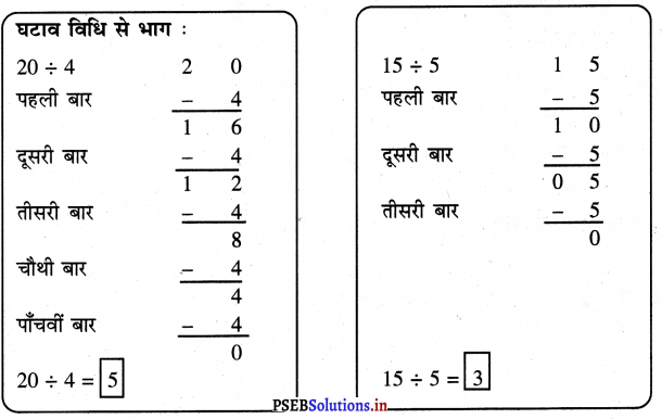 PSEB 3rd Class Maths Solutions Chapter 4 भाग 2