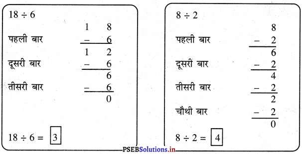 PSEB 3rd Class Maths Solutions Chapter 4 भाग 3