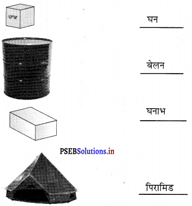 PSEB 3rd Class Maths Solutions Chapter 6 आकृतियाँ 3