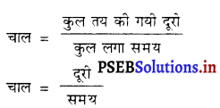 PSEB 7th Class Science Notes Chapter 13 गति तथा समय 1
