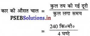 PSEB 7th Class Science Solutions Chapter 13 गति तथा समय 11