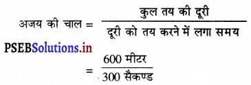 PSEB 7th Class Science Solutions Chapter 13 गति तथा समय 8