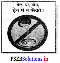PSEB 7th Class Science Solutions Chapter 18 अपशिष्ट जल की कहानी 1