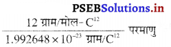 PSEB 9th Class Science Important Questions Chapter 3 परमाणु एवं अणु 15