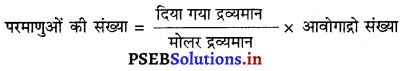 PSEB 9th Class Science Important Questions Chapter 3 परमाणु एवं अणु 23