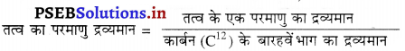 PSEB 9th Class Science Important Questions Chapter 3 परमाणु एवं अणु 5