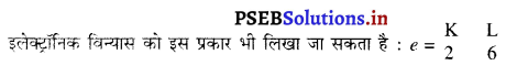 PSEB 9th Class Science Important Questions Chapter 4 परमाणु की संरचना 4