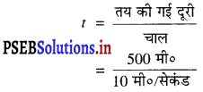 PSEB 9th Class Science Important Questions Chapter 8 गति 38