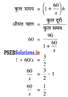 PSEB 9th Class Science Important Questions Chapter 8 गति 41
