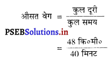 PSEB 9th Class Science Important Questions Chapter 8 गति 47