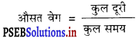 PSEB 9th Class Science Important Questions Chapter 8 गति 54