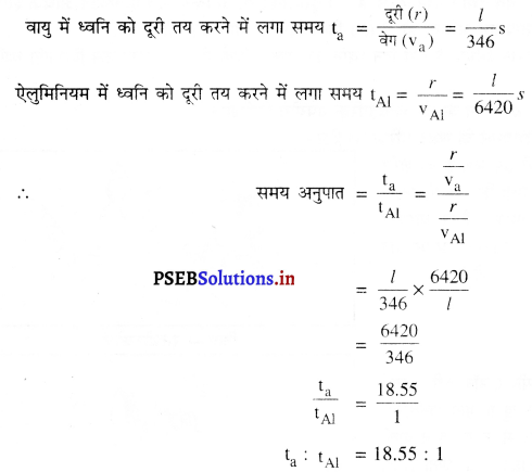 PSEB 9th Class Science Solutions Chapter 12 ध्वनि 3