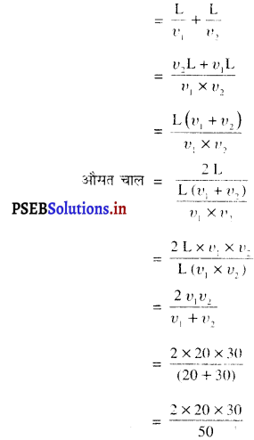 PSEB 9th Class Science Solutions Chapter 8 गति 5