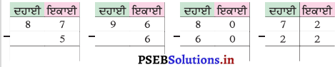PSEB Solutions for Class 11 Maths Chapter 2 ਜੋੜ-ਘਟਾਓ 30