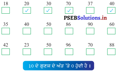 PSEB Solutions for Class 11 Maths Chapter 3 ਗੁਣਾ 40