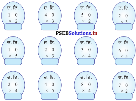 PSEB Solutions for Class 11 Maths Chapter 3 ਗੁਣਾ 42