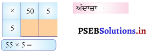 PSEB Solutions for Class 11 Maths Chapter 3 ਗੁਣਾ 45