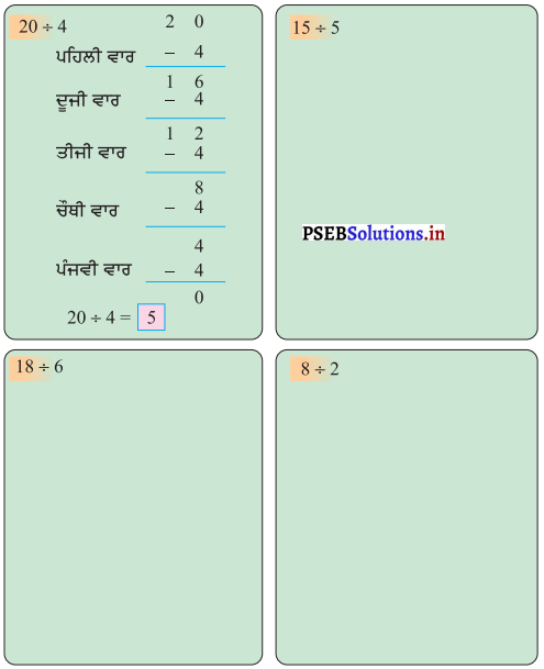 PSEB Solutions for Class 11 Maths Chapter 4 ਭਾਗ 2