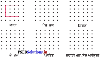 PSEB Solutions for Class 11 Maths Chapter 6 ਆਕ੍ਰਿਤੀਆਂ 7