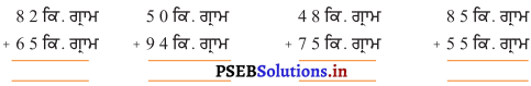 PSEB Solutions for Class 11 Maths Chapter 8 ਮਾਪ 26