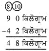PSEB Solutions for Class 11 Maths Chapter 8 ਮਾਪ 31