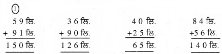 PSEB Solutions for Class 11 Maths Chapter 8 ਮਾਪ 47