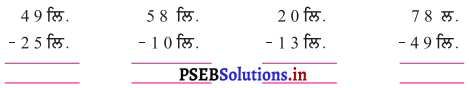 PSEB Solutions for Class 11 Maths Chapter 8 ਮਾਪ 48