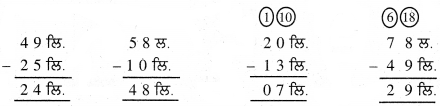 PSEB Solutions for Class 11 Maths Chapter 8 ਮਾਪ 49