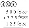 PSEB Solutions for Class 11 Maths Chapter 8 ਮਾਪ 51