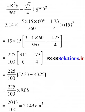 PSEB 10th Class Maths Solutions Chapter 12 वृत्तों से संबंधित क्षेत्रफल Ex 12.2 5