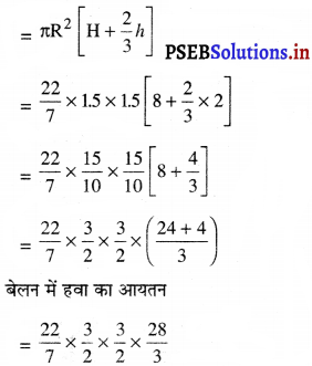 PSEB 10th Class Maths Solutions Chapter 13 पृष्ठीय क्षेत्रफल और आयतन Ex 13.2 3