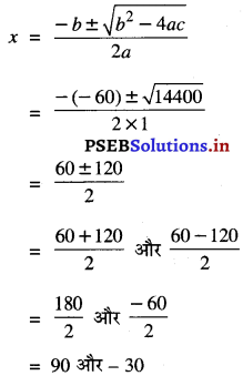 PSEB 10th Class Maths Solutions Chapter 3 दो चर वाले रैखिक समीकरण युग्म Ex 4.3 11