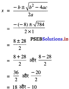 PSEB 10th Class Maths Solutions Chapter 3 दो चर वाले रैखिक समीकरण युग्म Ex 4.3 12