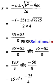 PSEB 10th Class Maths Solutions Chapter 3 दो चर वाले रैखिक समीकरण युग्म Ex 4.3 13