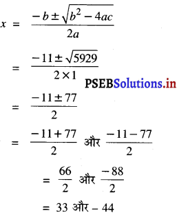 PSEB 10th Class Maths Solutions Chapter 3 दो चर वाले रैखिक समीकरण युग्म Ex 4.3 14