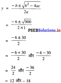 PSEB 10th Class Maths Solutions Chapter 3 दो चर वाले रैखिक समीकरण युग्म Ex 4.3 15