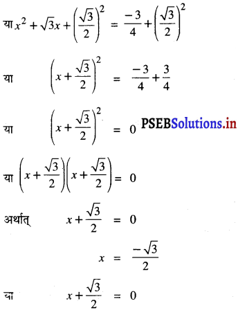 PSEB 10th Class Maths Solutions Chapter 3 दो चर वाले रैखिक समीकरण युग्म Ex 4.3 3