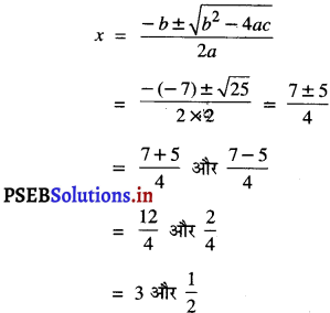 PSEB 10th Class Maths Solutions Chapter 3 दो चर वाले रैखिक समीकरण युग्म Ex 4.3 4