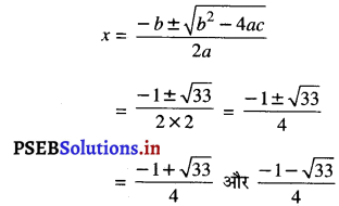 PSEB 10th Class Maths Solutions Chapter 3 दो चर वाले रैखिक समीकरण युग्म Ex 4.3 5