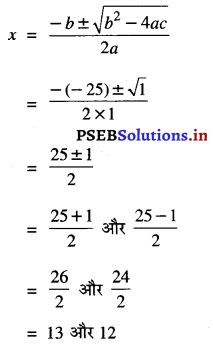 PSEB 10th Class Maths Solutions Chapter 3 दो चर वाले रैखिक समीकरण युग्म Ex 4.3 9