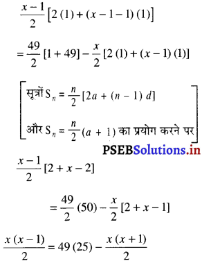 PSEB 10th Class Maths Solutions Chapter 5 समांतर श्रेढ़ियाँ Ex 5.4 2