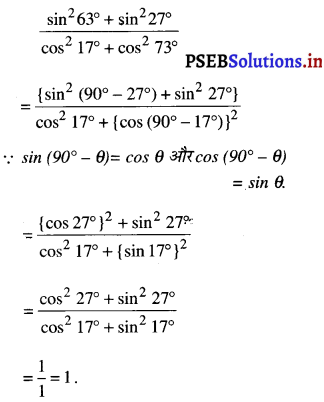 PSEB 10th Class Maths Solutions Chapter 8 त्रिकोणमिति का परिचय Ex 8.4 1