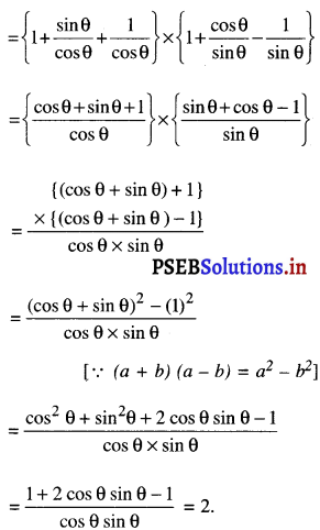 PSEB 10th Class Maths Solutions Chapter 8 त्रिकोणमिति का परिचय Ex 8.4 2