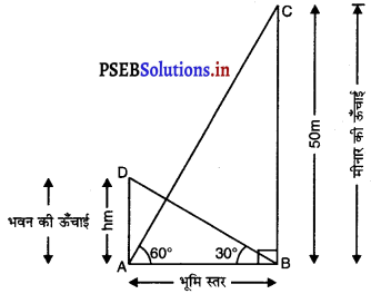 PSEB 10th Class Maths Solutions Chapter 9 त्रिकोणमिति के कुछ अनुप्रयोग Ex 9.1 12