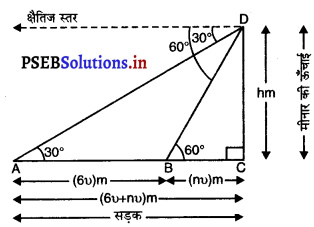 PSEB 10th Class Maths Solutions Chapter 9 त्रिकोणमिति के कुछ अनुप्रयोग Ex 9.1 21