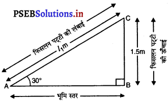 PSEB 10th Class Maths Solutions Chapter 9 त्रिकोणमिति के कुछ अनुप्रयोग Ex 9.1 5