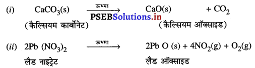 PSEB 10th Class Science Important Questions Chapter 1 रासायनिक अभिक्रियाएँ एवं समीकरण 7