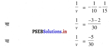 PSEB 10th Class Science Important Questions Chapter 10 प्रकाश-परावर्तन तथा अपवर्तन 66